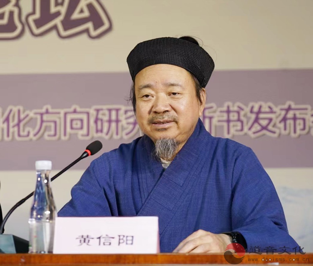 第六届东岳论坛暨《道教与坚持中国化方向研究》新书发布会成功举办
