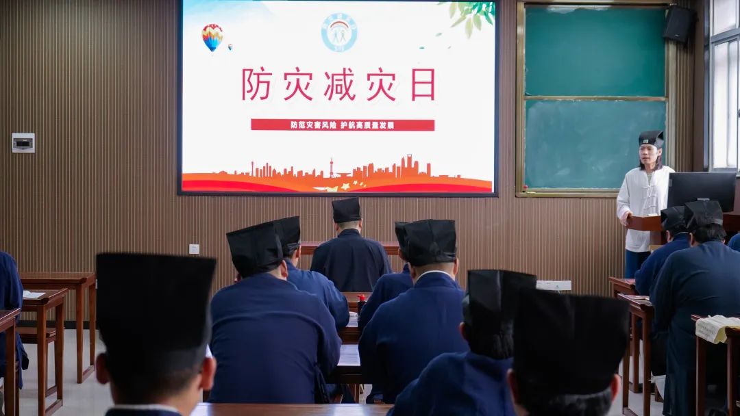 龙虎山道教学院开展防灾减灾知识宣讲暨地震疏散演练活动