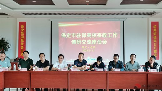 驻保高校统战干部赴易县太阳宫开展调研交流
