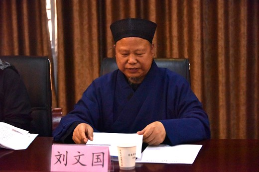 武当山道教科仪（武当韵）传承及教材编订座谈会在武当山道教学院召开