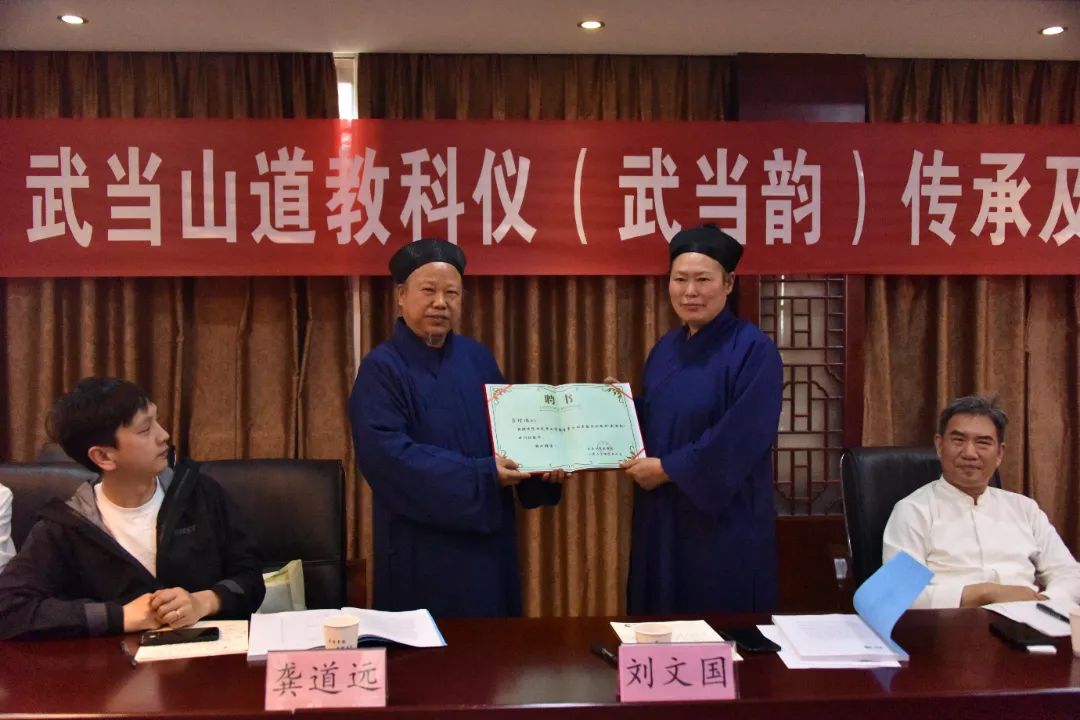 武当山道教科仪（武当韵）传承及教材编订座谈会在武当山道教学院召开