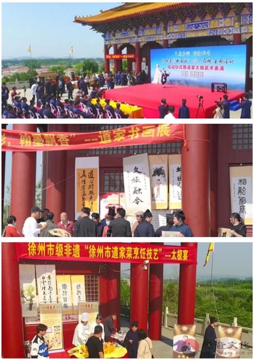 徐州市道教协会举办“自然和谐 相融相长”徐州道教中国化“一教一品牌”启动仪式