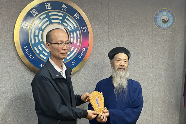 中国道教协会会长李光富道长会见台湾中华道教联合总会一行