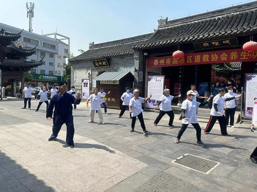 泰州市高港区道协举办养生功法培训及义诊活动