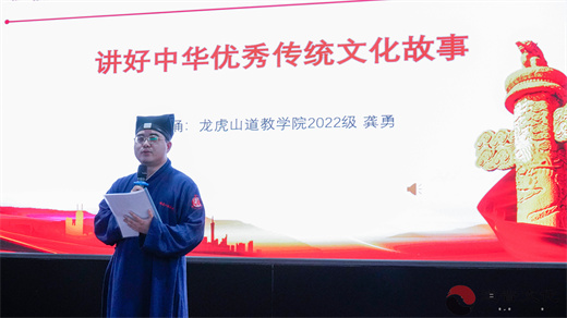龙虎山道教学院举行“学习强国”“道中华”进校园朗诵活动