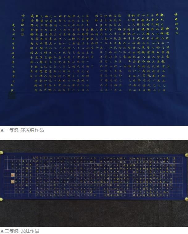福建省道教协会举办第十五届玄门讲经抄经选拔赛（抄经作品）活动