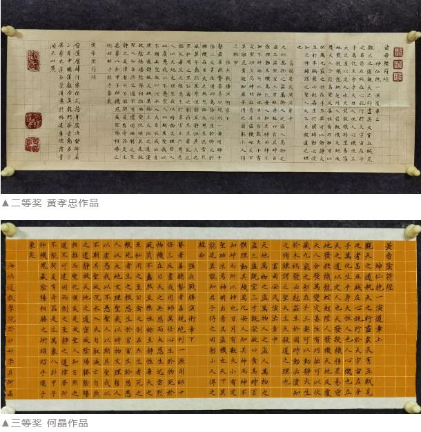 福建省道教协会举办第十五届玄门讲经抄经选拔赛（抄经作品）活动