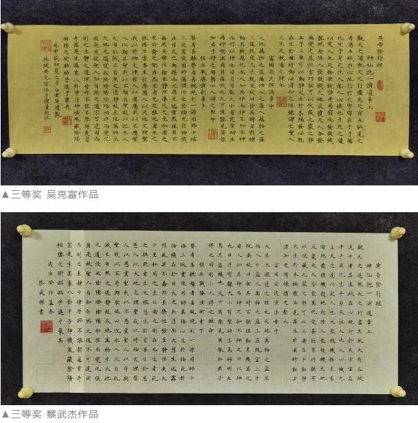 福建省道教协会举办第十五届玄门讲经抄经选拔赛（抄经作品）活动