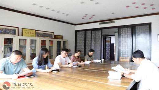 河北省道教协会召开专题学习会认真学习河北省委十届四次全会精神
