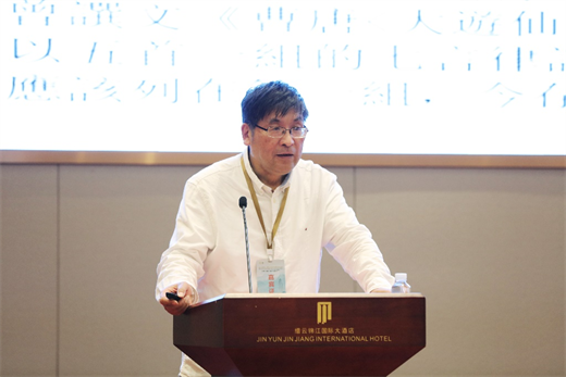 缙云黄帝文化暨杜光庭研究学术研讨会顺利举行