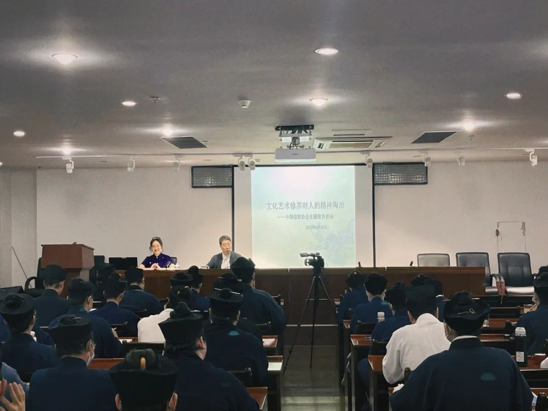 中国道教学院特邀全国公安文联美协副主席陈友先生、中国致公党北京市东城区文化委员会副主任姚梅梅女士作专题讲座