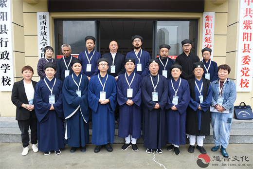 紫阳县道教协会召开第三次代表会议