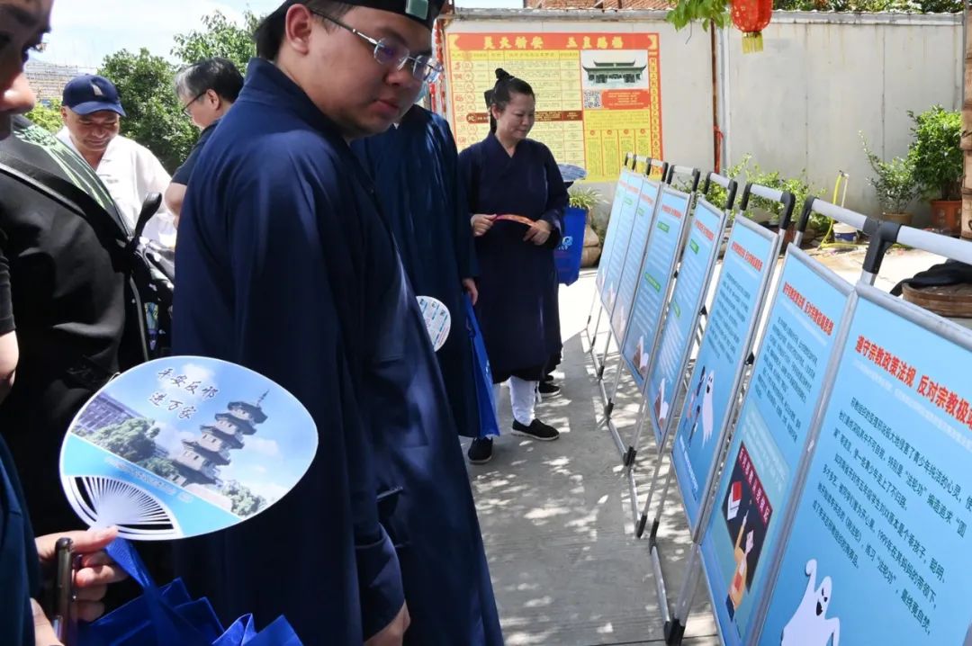 2023年福州市道教界“反邪教、反恐怖和反宗教极端思想”暨宗教政策法规宣传活动举行