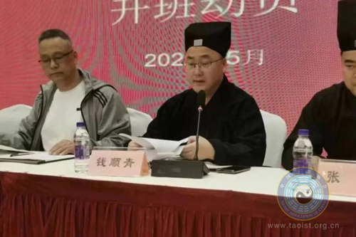 瑞安市道教协会举办2023年理事会议暨教职人员培训班