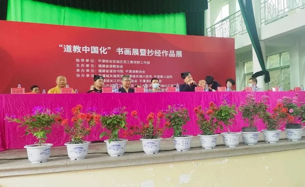 平潭道协会长何钦明