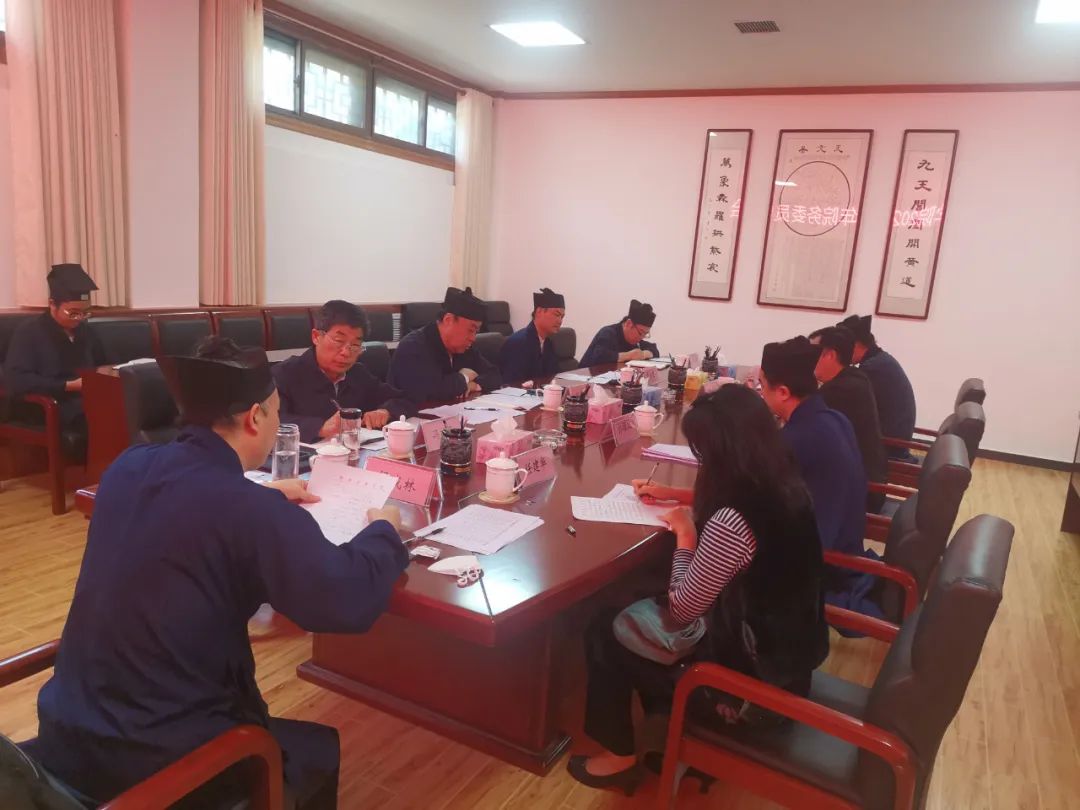 陕西道教学院召开2023年院务会议