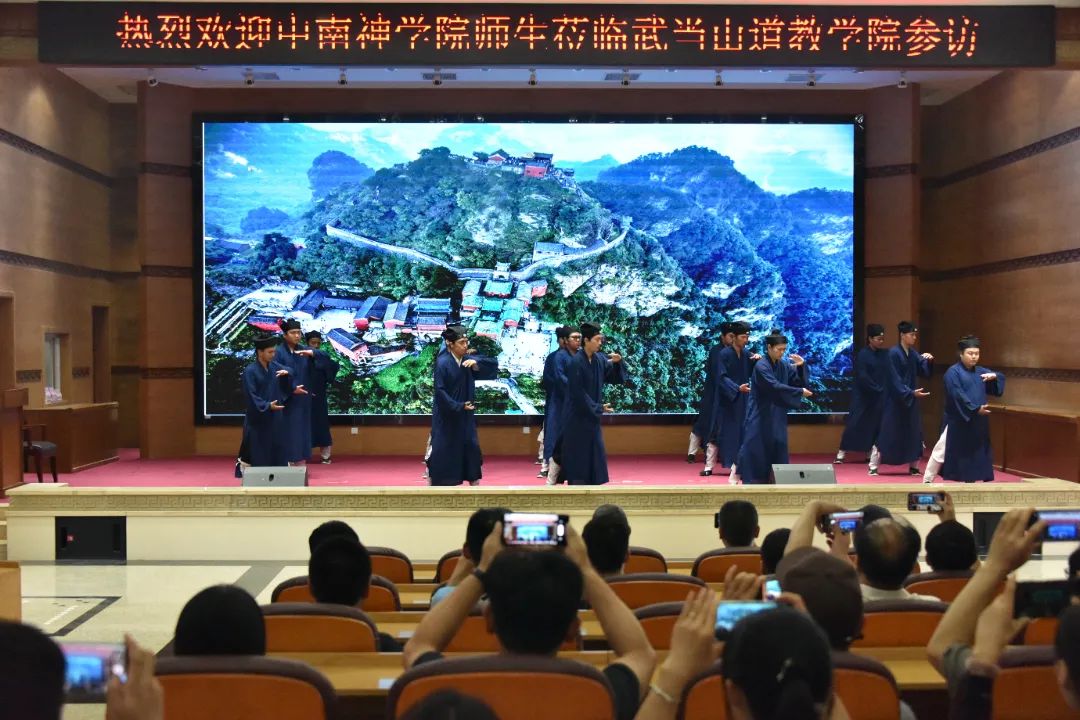 中南神学院师生到武当山道教学院参访