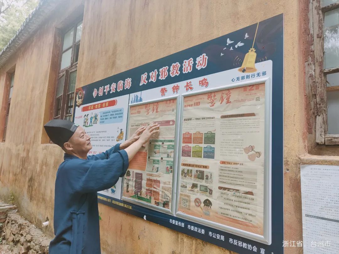 浙江省道协副会长王水江一行走访临海市东岳庙