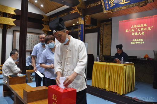 上海城隍庙评选第八届“文明之星”