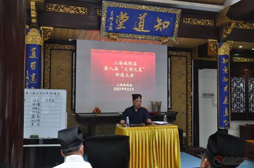 上海城隍庙评选第八届“文明之星”-道音文化