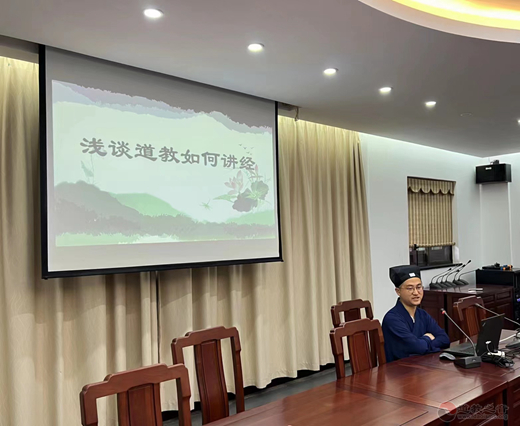 苏州市道教协会举办玄门讲经人员专题培训
