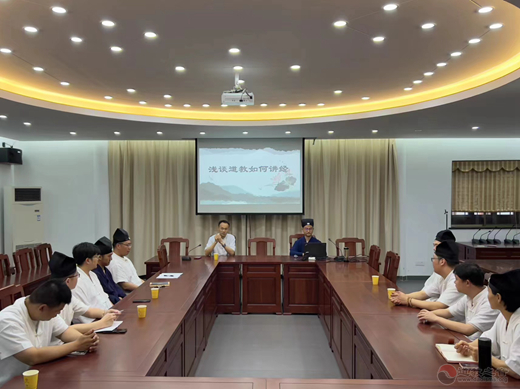 苏州市道教协会举办玄门讲经人员专题培训