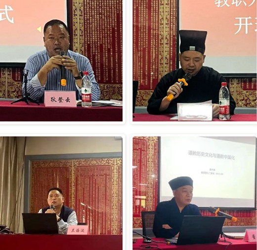2023年温州市鹿城区道教教职人员培训班成功举办
