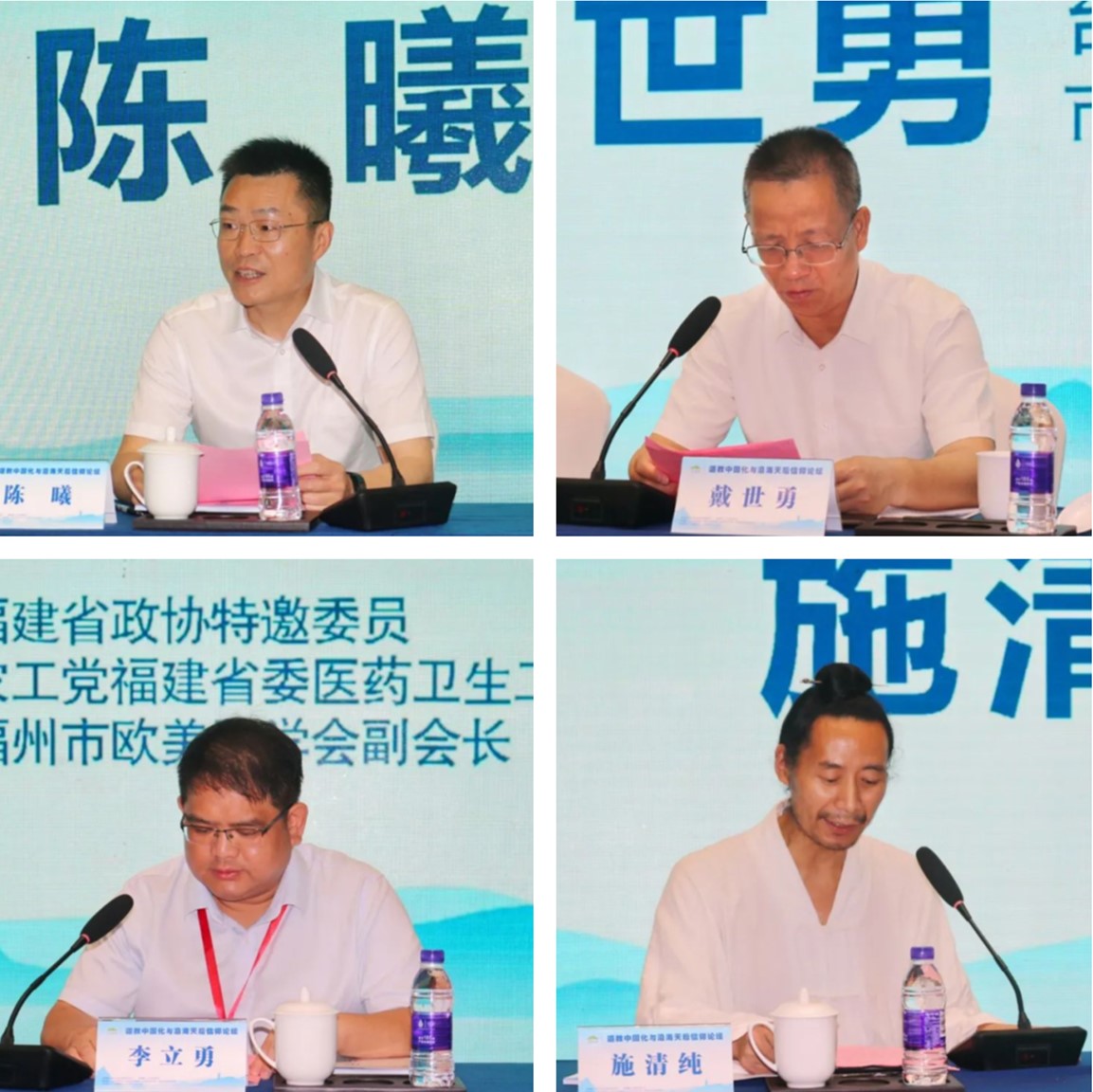 之江问道·道教中国化与沿海天后信仰论坛在台州三门举办