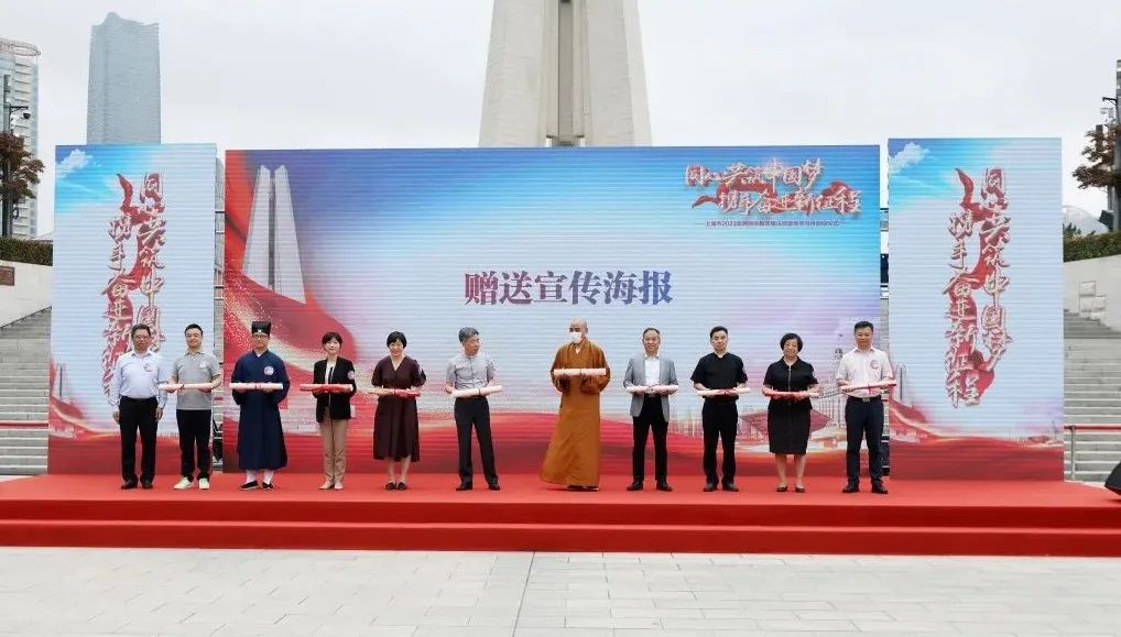 同心共筑中国梦 携手奋进新征程——2023年上海民族宗教法制宣传学习月启动