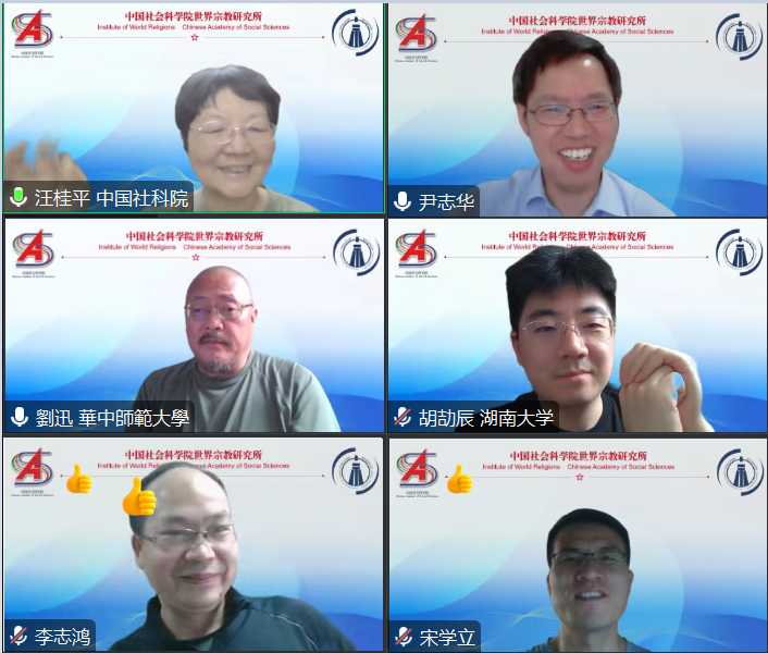中国社会科学院世界宗教研究所道教与民间宗教研究室举办“学术活动周系列之二”