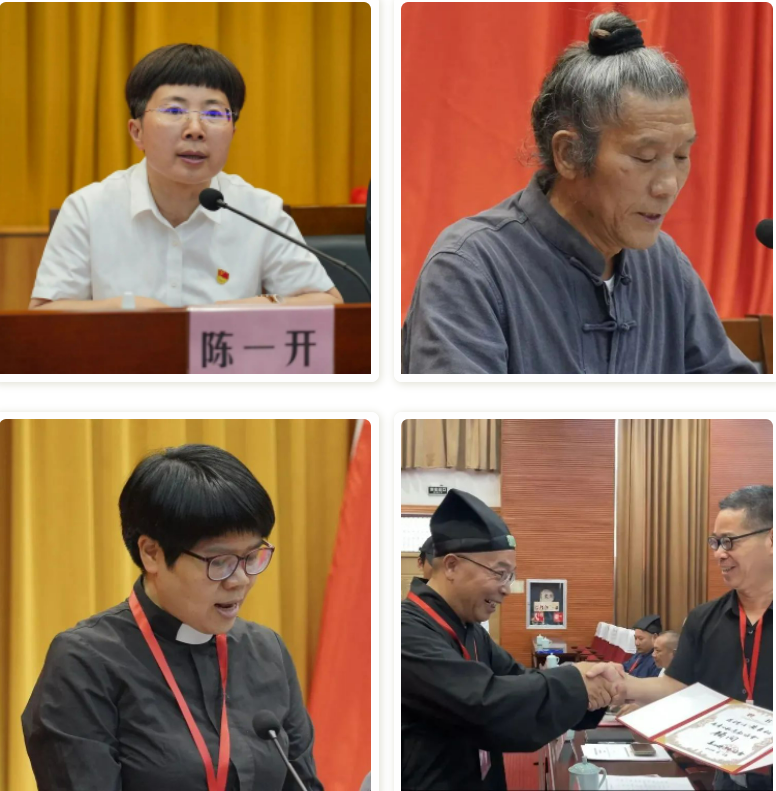 丽水市青田县道教协会第五届代表大会胜利召开