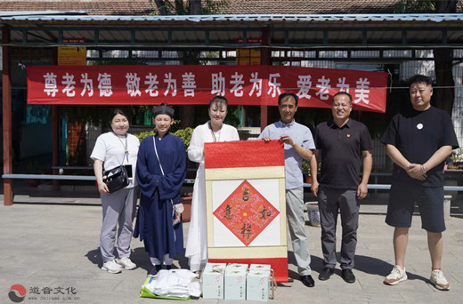 北京中静玄和文化有限公司开展端午节敬老献爱心活动