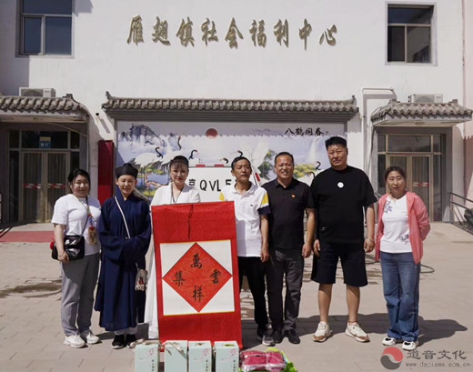 北京中静玄和文化有限公司开展端午节敬老献爱心活动