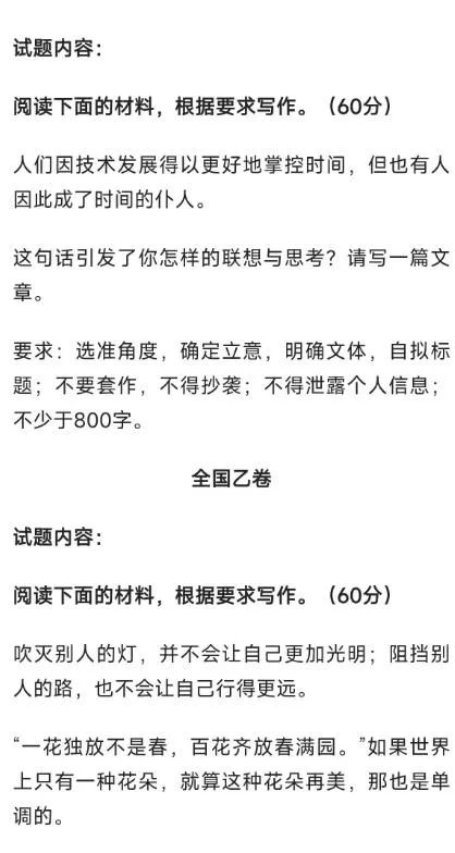 听说今年作文考了《齐物论》，让你讲讲对“不由自主”的理解…
