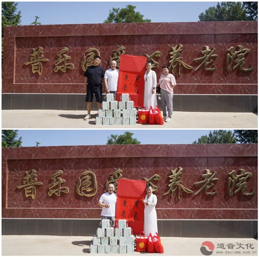 6月8日，前往房山区普乐园爱心敬老院慰问。