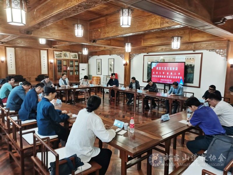 武汉大学哲学学院一行到武当山参访-道音文化