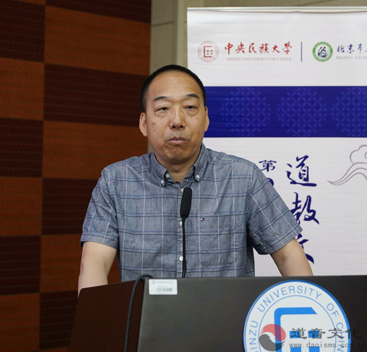 北京市道教协会第六期道教文化研修班圆满结业