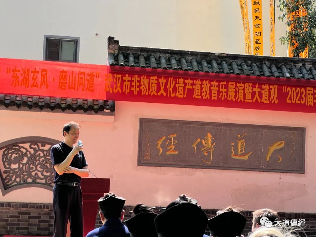 武汉大道观举行第八届“东湖玄风·磨山问道”武汉市非物质文化遗产道教音乐展演暨“2023届道教高功音乐学习班”结业典礼