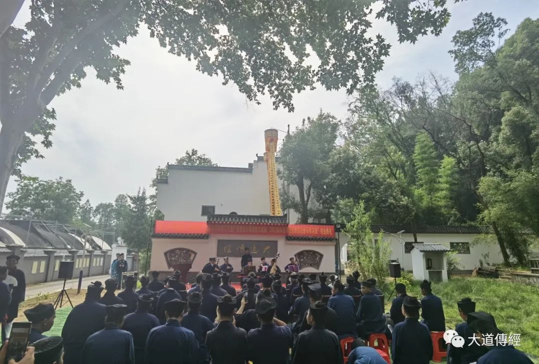 武汉大道观举行第八届“东湖玄风·磨山问道”武汉市非物质文化遗产道教音乐展演暨“2023届道教高功音乐学习班”结业典礼
