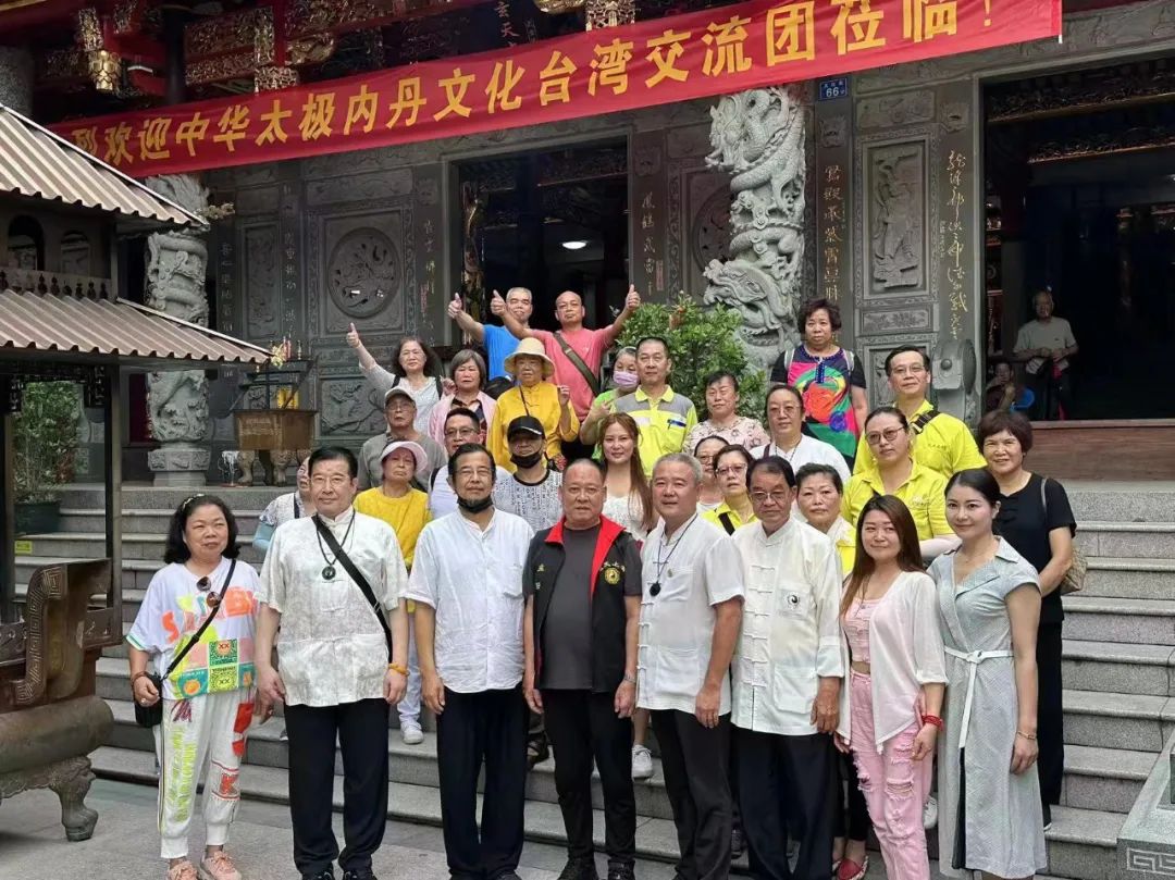 台湾中华太极内丹文化交流团到漳州参香交流