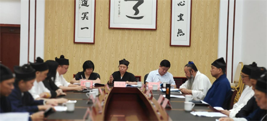 湖南省道教协会举行“道教中国化、崇俭戒奢、四清四正”座谈会