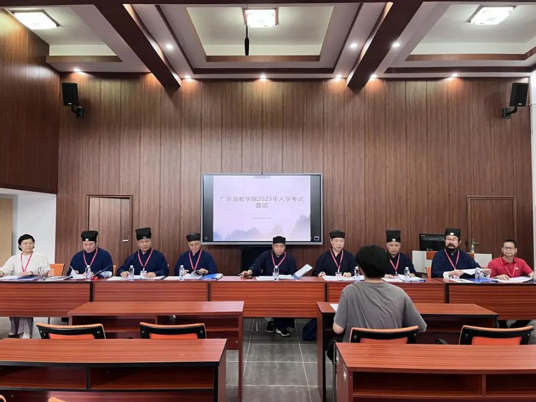 广东道教学院举行2023年入学考试