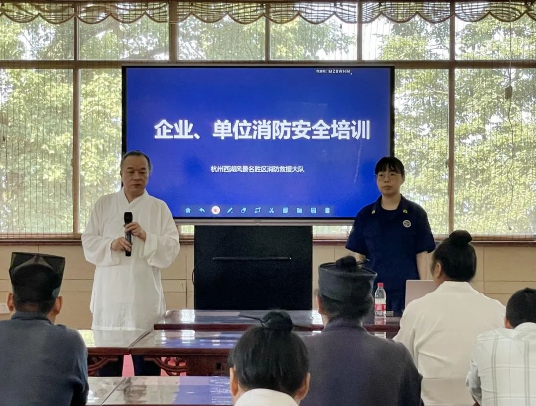 杭州市道教协会举办消防安全培训与演练活动