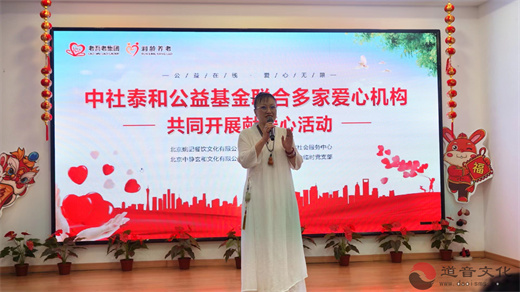 中社泰和公益基金联合多家爱心机构共同开展献爱心活动