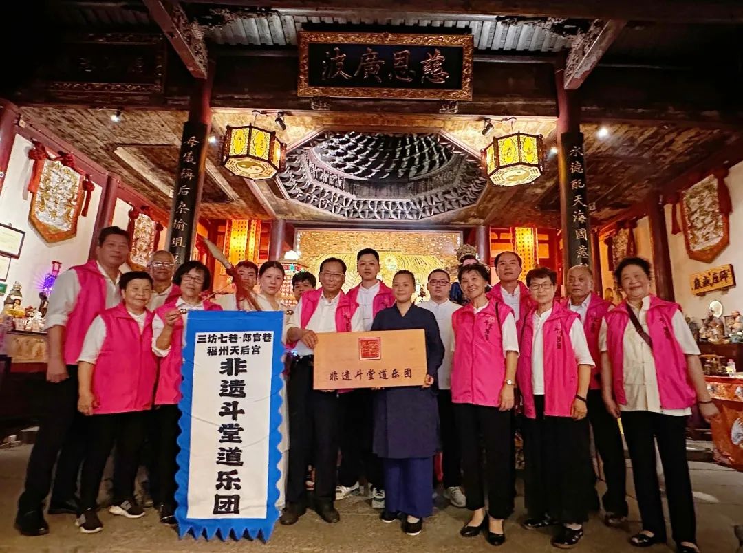 福州三坊七巷天后宫“非遗斗堂道乐团”正式成立