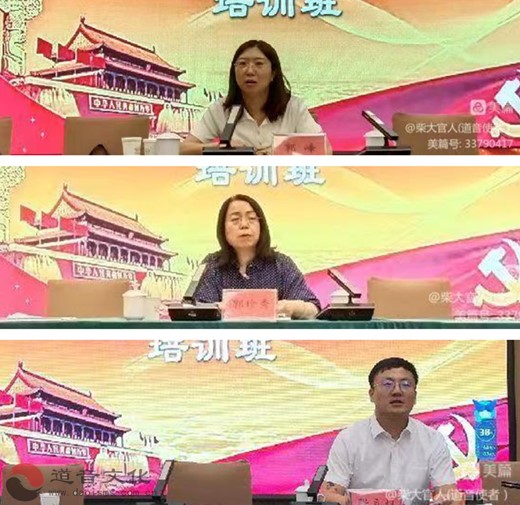 大同市道教协会举办学习党的二十大精神暨法律法规培训班