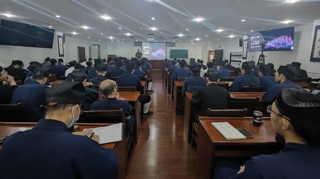 中国道教学院特邀香港大学宗树人教授作专题讲座