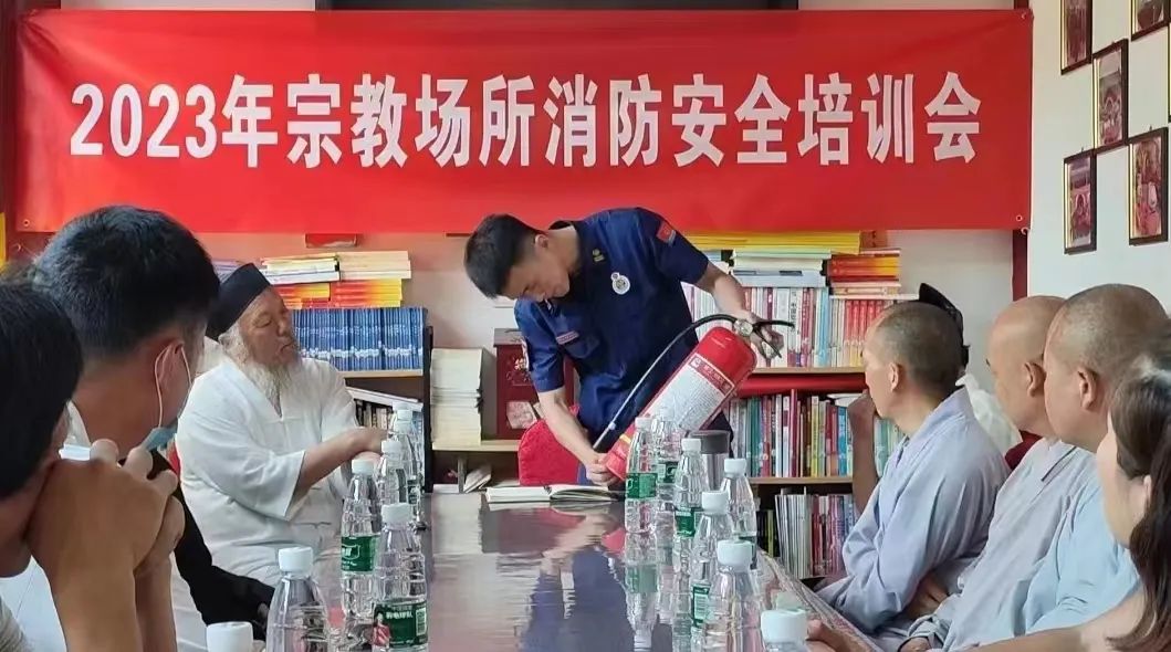 北京市怀柔区雁栖关公庙组织开展2023年宗教场所消防安全培训会