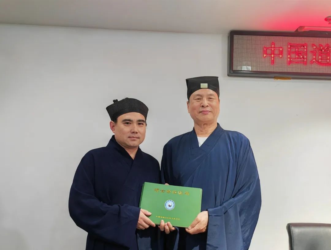 中国道教学院举行2020级研究生毕业典礼暨硕士学位授予仪式