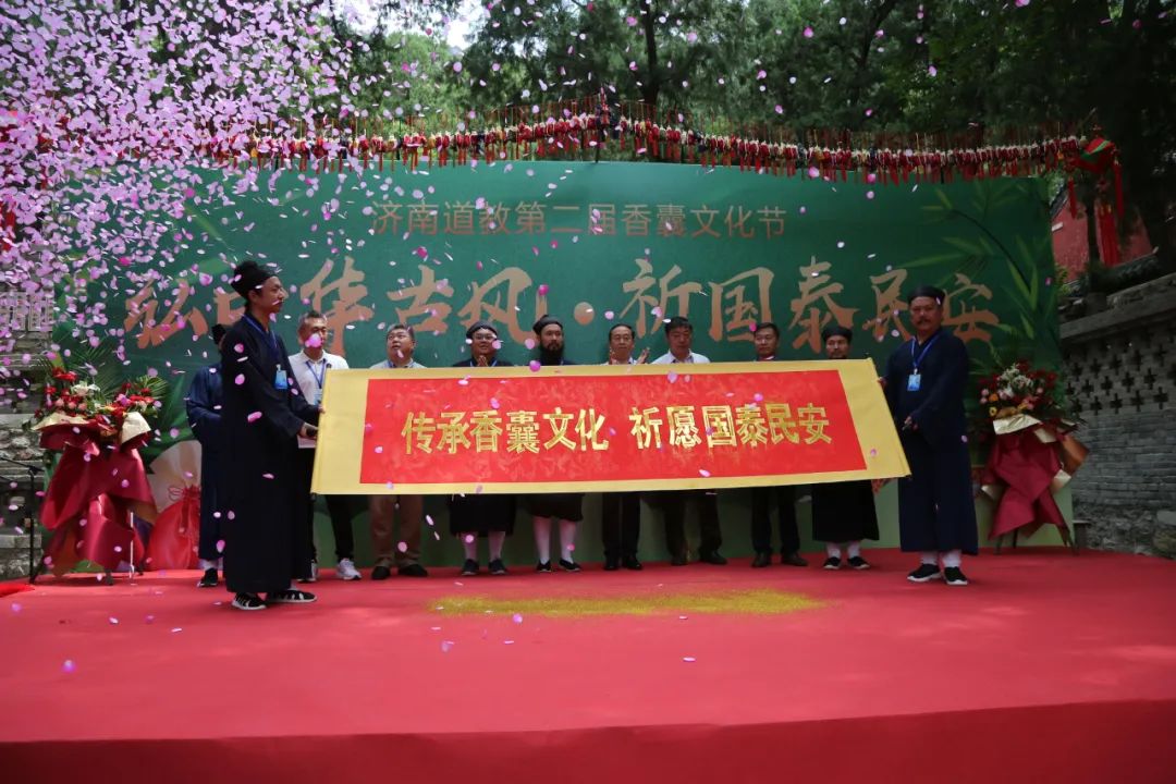 弘中华古风，祈国泰民安——济南市道教协会举办第二届香囊文化节